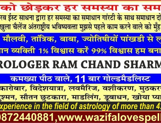 Wazifalovespell – Vashikaran Specialist In Delhi